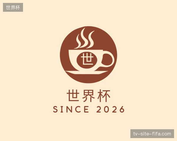 走近世界杯官网